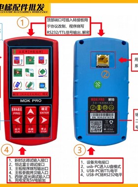 默纳克万能服务器MDK-PRO万能服务器多合一操作解密器MDKE6调试器