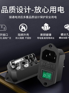 AC电源插座 品字插座带红色开关灯带保险丝设备三孔插座配端子线