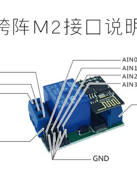 跨阵M2物联网模块手机无线遥控开关语音二次开发DIY智能家居