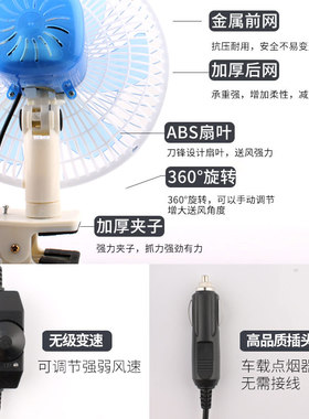 车载风扇24V大货车强力制冷电风扇12V面包车大功率静音车用风扇