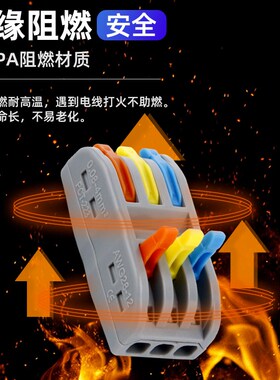 快速接线端子多功能电线连接器并线神器二进二出分线器对接插拔式