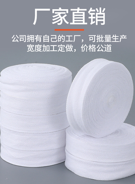 白布带电工绑带电机绝缘扎带维修缠绕带涤棉纯棉收缩带配件热缩带