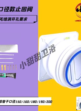 德国进口止逆阀止回阀公共烟道通用单向阀卫生间止回阀通用型防烟