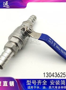 304不锈钢双头宝塔球阀 两头皮接软管水管内丝排水全通径开关阀门