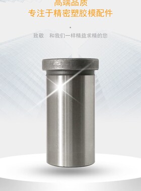 塑胶模具公制托司有肩导套标准模架导柱套 塑料模具12 16 20 25
