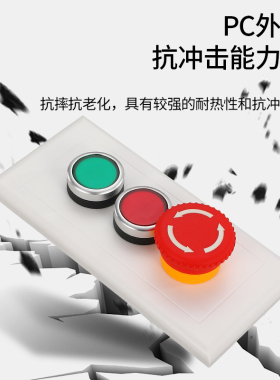 86型墙壁暗装按钮开关控制盒风机电梯紧急启停远程急停控制面板