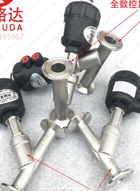 气动角座阀&Phi;19-&Phi;塑料头Y型304/316快装气动角座阀切断阀
