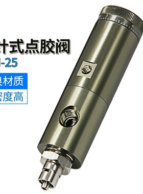 QLH-25顶针式点胶阀单液点胶阀带刻度微调点胶阀中低粘度小流量阀