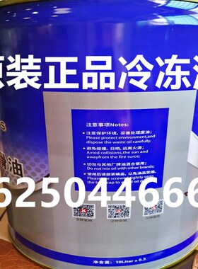 原厂汉钟冷冻油HBR-A01B01B02B03B04B05B08B09B12C01C05冷冻机油
