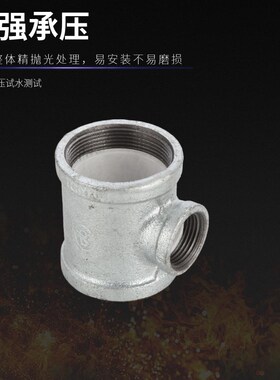 热镀锌衬塑管件钢塑配件饮用水丝扣丝牙涂塑异径变径大小三通三TT