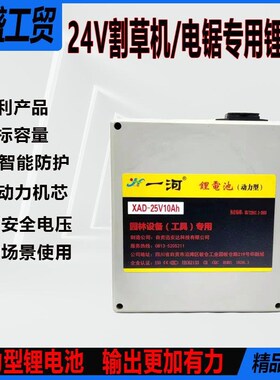 背负式24V锂电池电动割草机48V锂电池绿篱机采茶机锂电池12v锂电