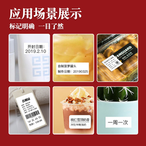 谊和YP1//10/80标签打印机热敏标签纸不干胶打印纸耐撕服装吊牌珠 - 图1