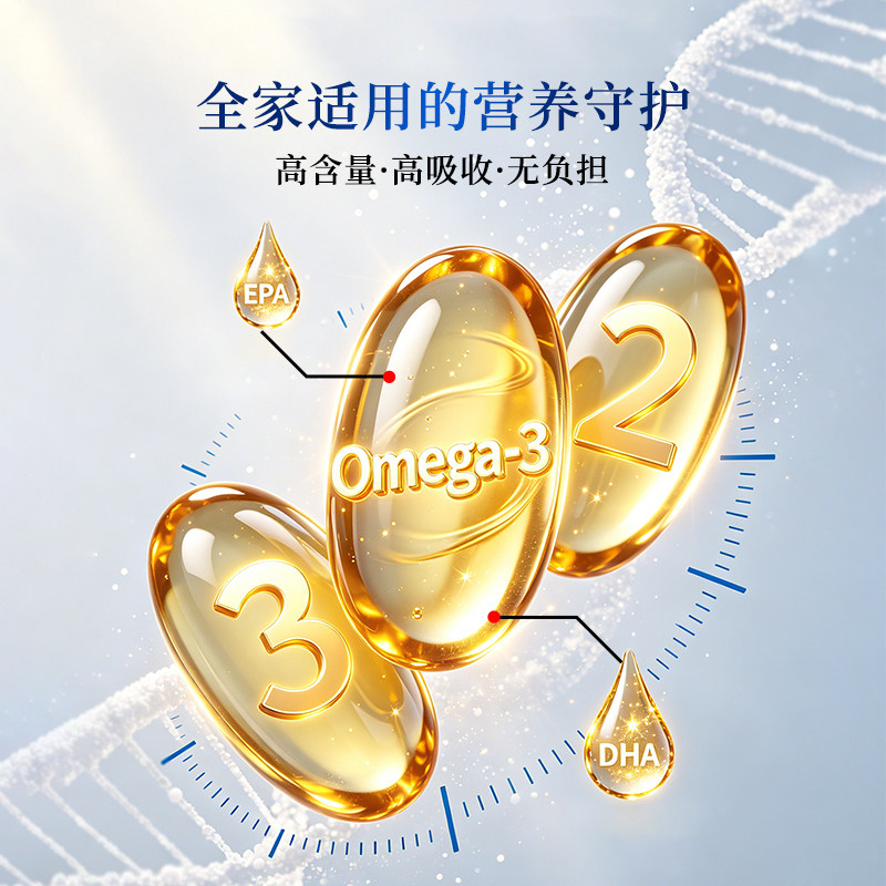 海氏海诺蓝帽认证深海鱼油软胶囊