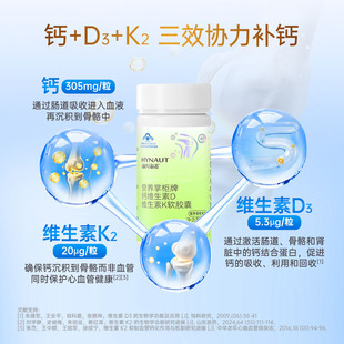 海氏海诺钙维生素软胶囊D3K2钙片60粒
