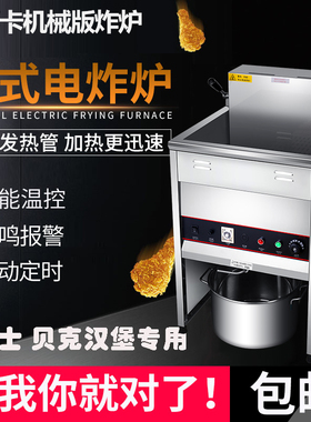 展卓立式电脑版炸炉商用全自动大容量油炸锅电炸锅落地油炸炉9kw