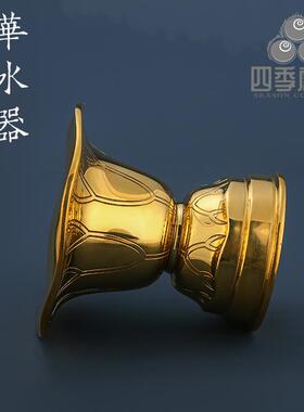四季唐密真言宗圣天法具 大黑天财神欢喜天圣天 华水器花水器天座