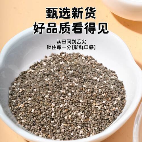 奇亚籽即食有机代餐天然免洗饱腹专用优质亚麻籽正品官方旗舰店 - 图1