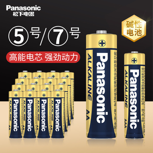 松下电池5号和7号电池25粒