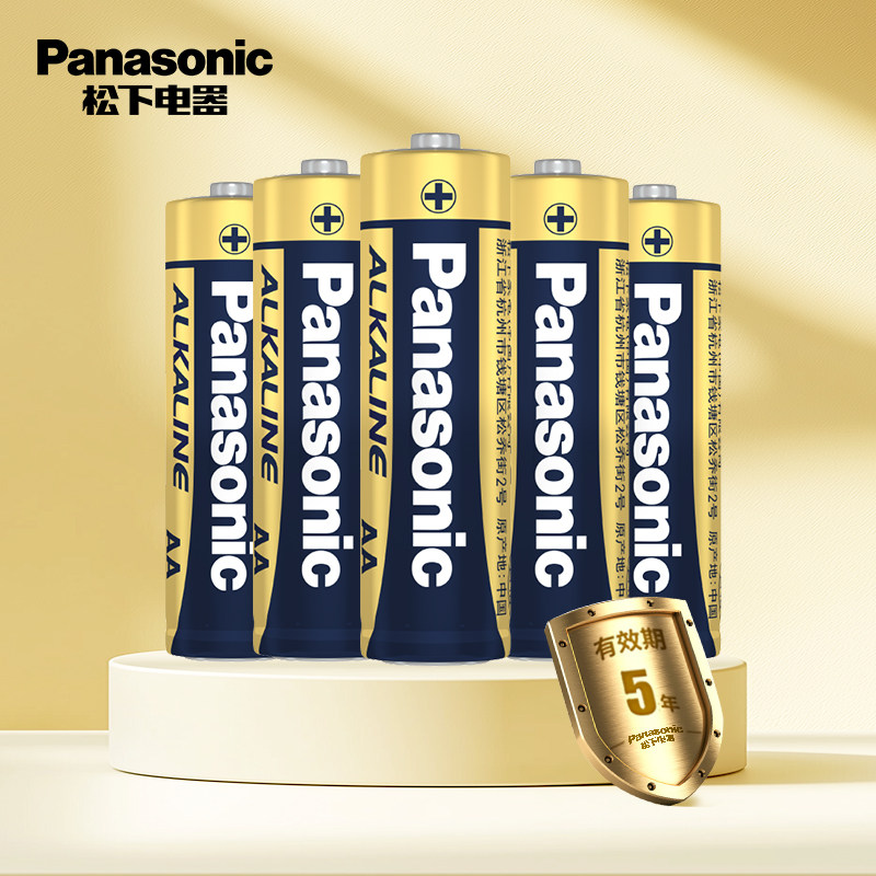 松下电池5号和7号电池五号七号儿童玩具电池碱性鼠标燃气表遥控器干电池空调电视1.5V正品官网