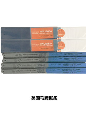 瑞典鱼唛鱼牌进口锯条12寸高速钢锯片美国马牌12寸锯条修边刀锯条
