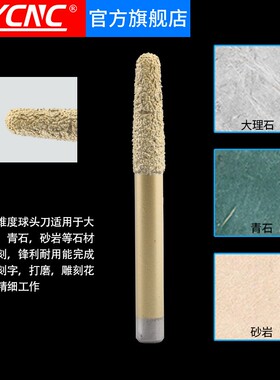 石材锥度球头刀钎焊刀大理石浮雕花岗岩冶熔金刚石数控雕刻机刀具