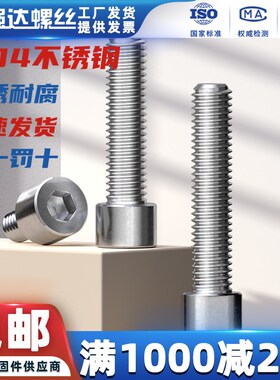 qd304不锈钢光滑内六角螺丝钉圆柱头杯头加长螺栓大全2M3M4M5M6M8