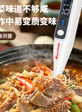 日本三量电子盐度计高精度食品咸度测试仪 商用卤水测盐器