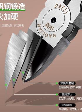 保联工业级水口钳 可剪钢丝斜口钳 电工专业剪线钳 超硬工业剪刀