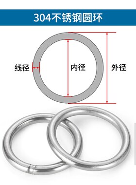 304不锈钢圆环实心焊接O型圆环圆圈环渔网拉环不锈环钢圈圆环