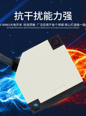 E3JK-R4M1带反光板感应开关30M1 5M1镜片反射型光电12V 24V 220V
