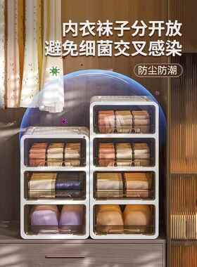 抽屉式内衣收纳盒家用衣柜分隔放内衣裤袜子神器贴身衣物整理柜子