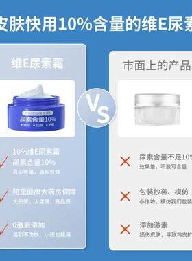 维E尿素霜国货10%尿素维生素E乳护手霜去鸡皮角质保湿滋润护肤品