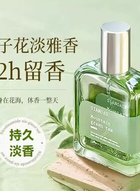 栀子花香水自然持久留香72小时正品男女士樱花茉莉淡香官方正品