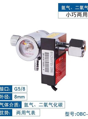 奥宾仕316氩弧焊氩气表 气保焊co2表压力表 新款两用表节能省气王