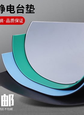 防静电台垫橡胶垫耐高温胶皮 绿色实验室工作维修桌布桌垫 橡胶板