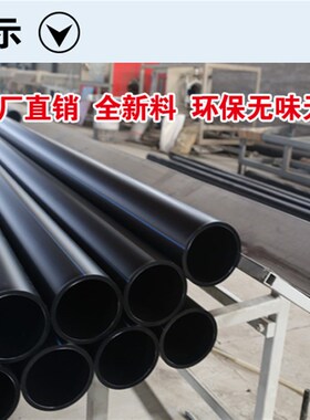 pe管饮用水自来水管硬管20管材25 32 50盘管63地下灌溉黑色给水管
