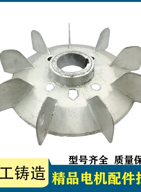 Y225型电机散热风叶37KW三相电动机铝制扇叶片380V55千瓦电机配件