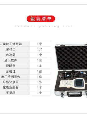 高精度激光手持式尘埃粒子计数器悬浮粒子交流/交直流测试仪