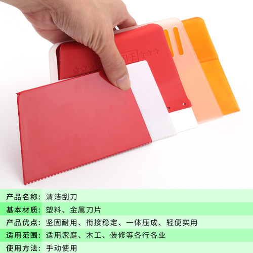 清洁刮刀不锈钢塑料墙纸刮板批刀原子灰腻子墙面批灰清洁铲刀工具 - 图0
