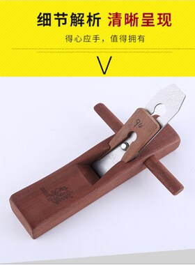 木刨印尼红木木刨刀手刨子迷你手工刨木匠工具套装木工工具木工刨