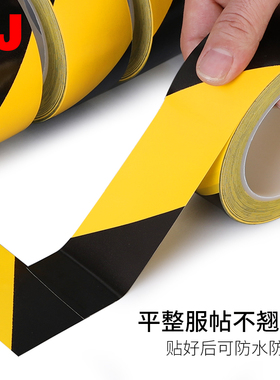 3J582地板胶带PVC黑黄双色斑马线警戒地标贴地面标识划线定位划分