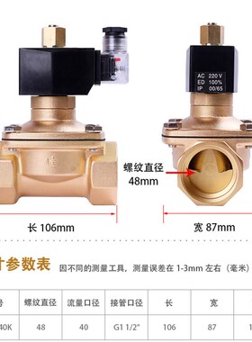 常开电磁阀 2W-40K 1.5寸DN40水阀气阀 油阀优质阀DC24V AC220V