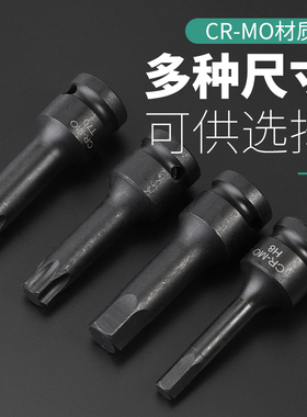 12角梅花批头m10花键扳手套筒头气动旋具套装内12花角m14花型工具