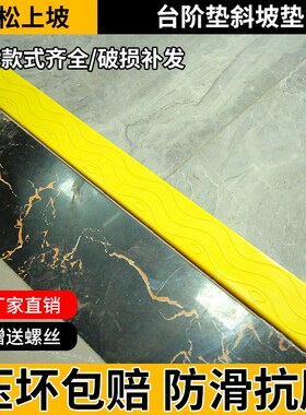 室内扫地机器人爬坡垫上坡道家用门槛塑料小台阶垫板三角垫斜坡垫