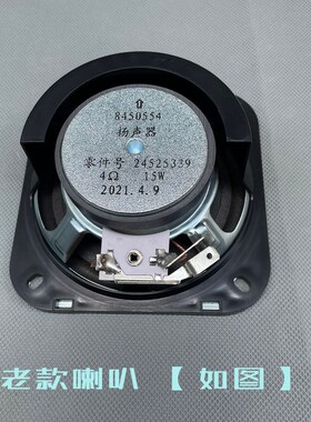 适用五菱荣光 S 前门中门扬声器 小卡货车车门收音机录音机音响