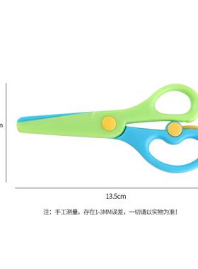 儿童安全小剪刀手工幼儿园宝宝剪纸刀小学生美术课美工专用圆头小