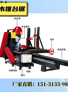 圆木推台锯精密小型圆盘锯圆木合缝锯开料机全自动圆木开板锯厂家