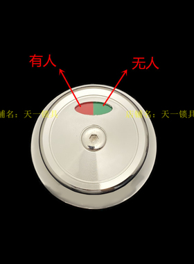 隔断门锁 卫浴卫生间公共厕所门锁 红绿指示标锁 旋钮隔断锁