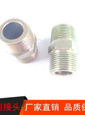 2/3/4分英制变径油管接头制动铁管油管转换接头刹车铜管油管接头