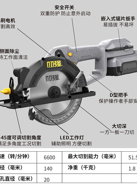 小强无刷锂电电锯电动工具充电圆锯机单手提锯木工专用切割机5883
